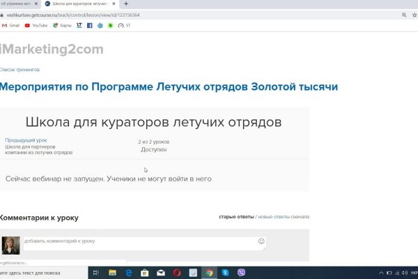 Кракен вход рабочий